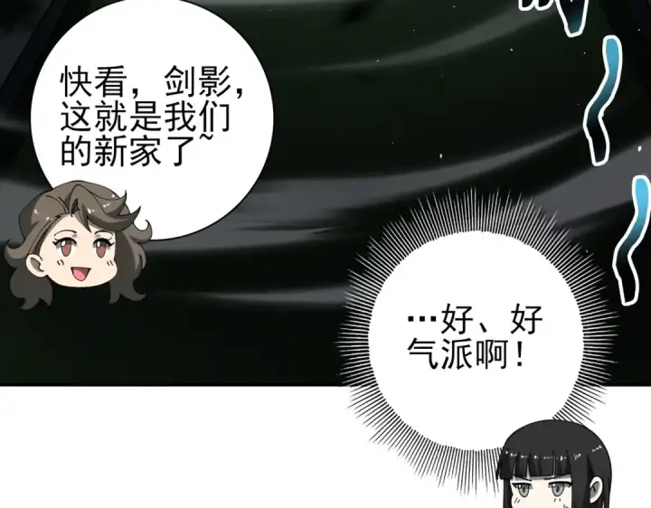 漫画《全民转职：驭龙师是最弱职业？》第160话 乘龙快婿争夺战第130张图
