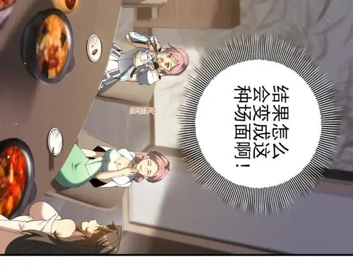 漫画《全民转职：驭龙师是最弱职业？》第160话 乘龙快婿争夺战第135张图