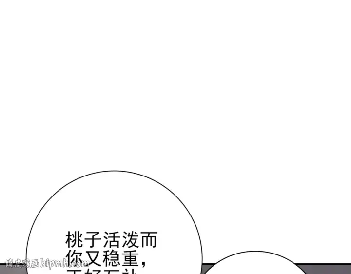 漫画《全民转职：驭龙师是最弱职业？》第160话 乘龙快婿争夺战第136张图