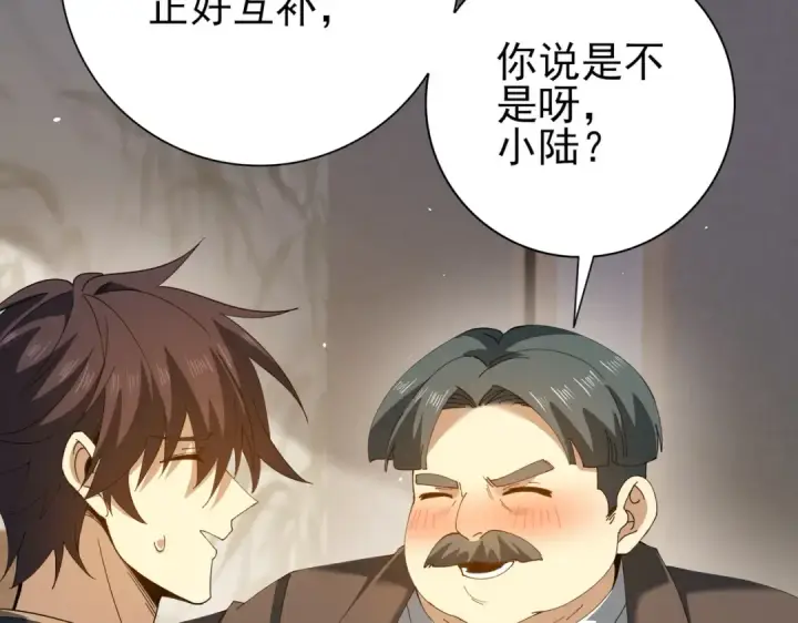 漫画《全民转职：驭龙师是最弱职业？》第160话 乘龙快婿争夺战第137张图