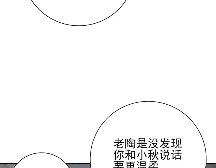漫画《全民转职：驭龙师是最弱职业？》第160话 乘龙快婿争夺战第139张图