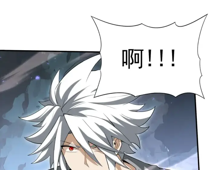 漫画《全民转职：驭龙师是最弱职业？》第160话 乘龙快婿争夺战第14张图