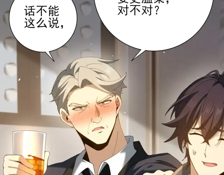漫画《全民转职：驭龙师是最弱职业？》第160话 乘龙快婿争夺战第140张图