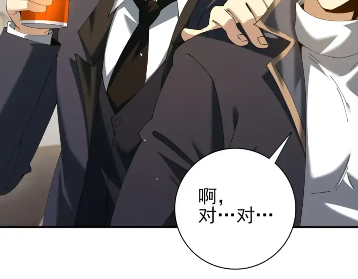 漫画《全民转职：驭龙师是最弱职业？》第160话 乘龙快婿争夺战第141张图