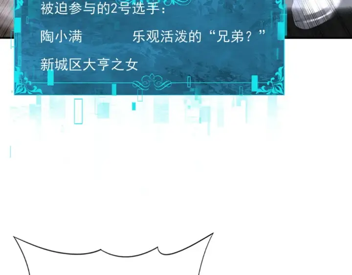 漫画《全民转职：驭龙师是最弱职业？》第160话 乘龙快婿争夺战第145张图