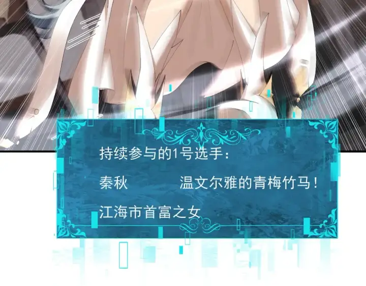 漫画《全民转职：驭龙师是最弱职业？》第160话 乘龙快婿争夺战第148张图