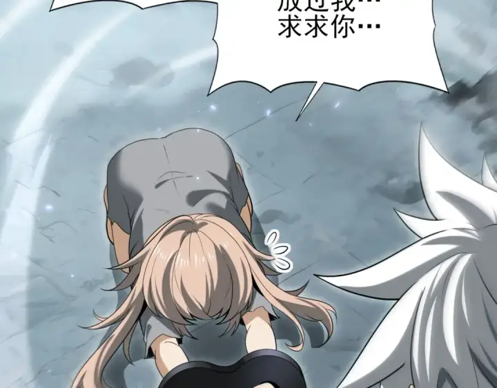 漫画《全民转职：驭龙师是最弱职业？》第160话 乘龙快婿争夺战第19张图