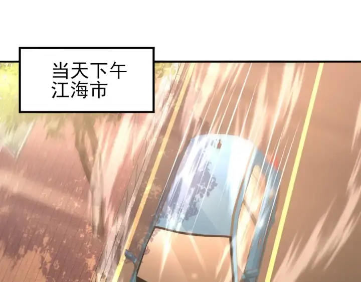 漫画《全民转职：驭龙师是最弱职业？》第160话 乘龙快婿争夺战第29张图