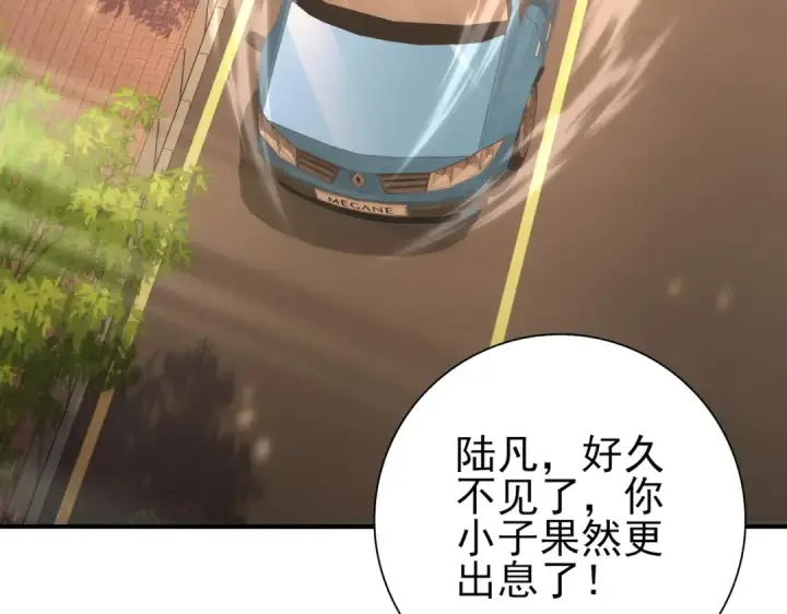 漫画《全民转职：驭龙师是最弱职业？》第160话 乘龙快婿争夺战第30张图