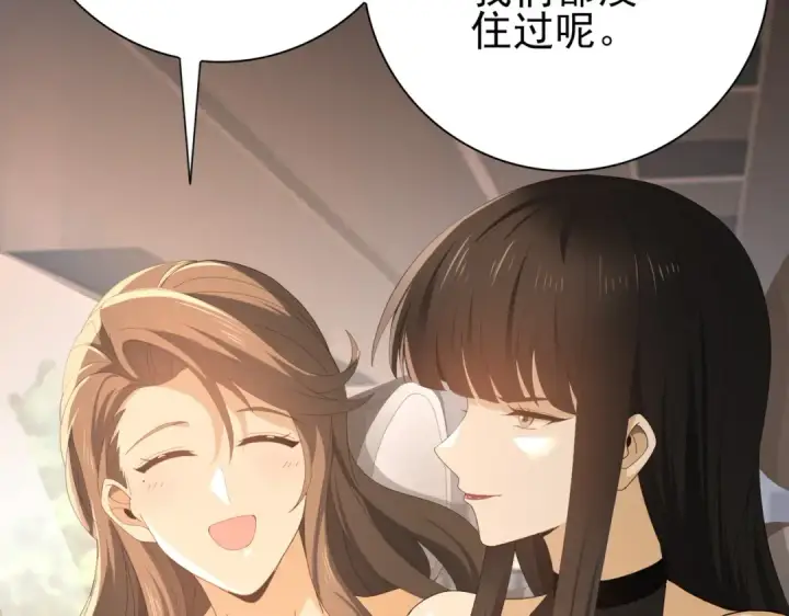 漫画《全民转职：驭龙师是最弱职业？》第160话 乘龙快婿争夺战第38张图
