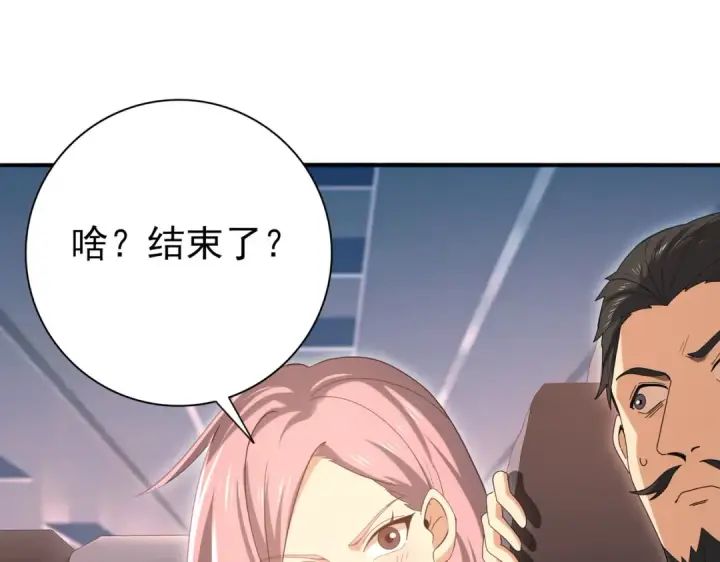 漫画《全民转职：驭龙师是最弱职业？》第160话 乘龙快婿争夺战第47张图