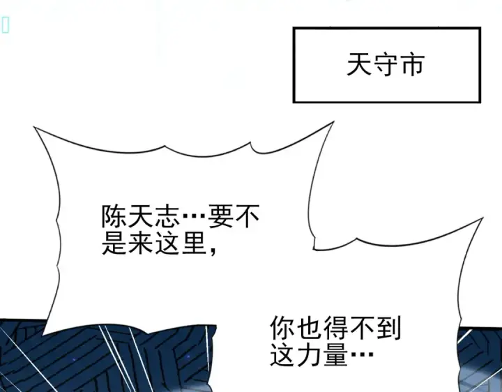 漫画《全民转职：驭龙师是最弱职业？》第160话 乘龙快婿争夺战第5张图