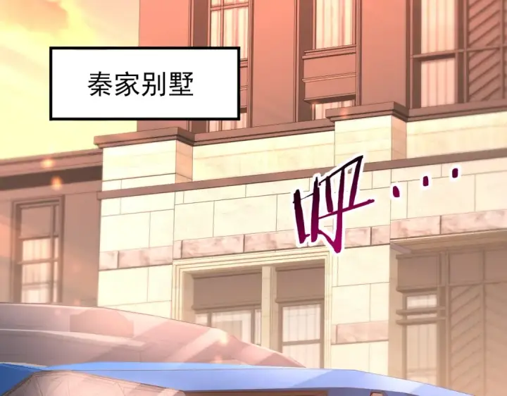 漫画《全民转职：驭龙师是最弱职业？》第160话 乘龙快婿争夺战第58张图