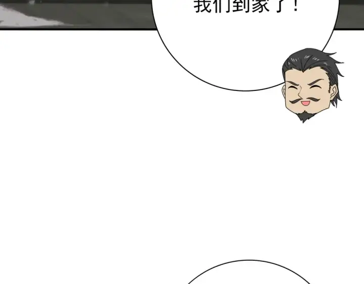 漫画《全民转职：驭龙师是最弱职业？》第160话 乘龙快婿争夺战第60张图