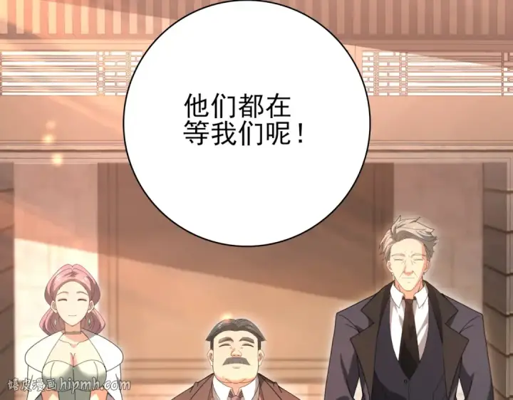 漫画《全民转职：驭龙师是最弱职业？》第160话 乘龙快婿争夺战第64张图