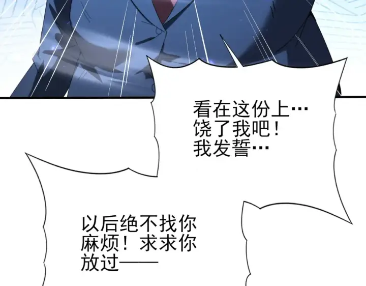 漫画《全民转职：驭龙师是最弱职业？》第160话 乘龙快婿争夺战第7张图