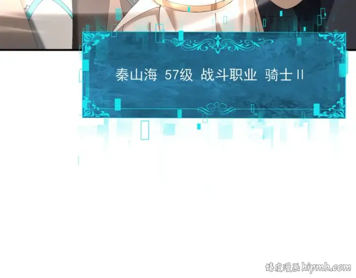 漫画《全民转职：驭龙师是最弱职业？》第160话 乘龙快婿争夺战第72张图
