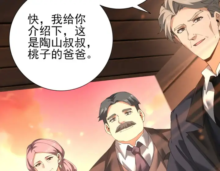漫画《全民转职：驭龙师是最弱职业？》第160话 乘龙快婿争夺战第77张图