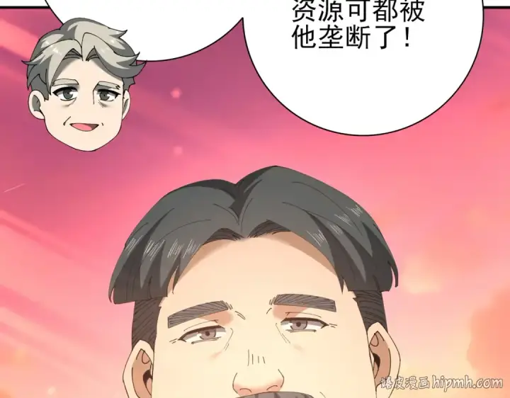 漫画《全民转职：驭龙师是最弱职业？》第160话 乘龙快婿争夺战第80张图