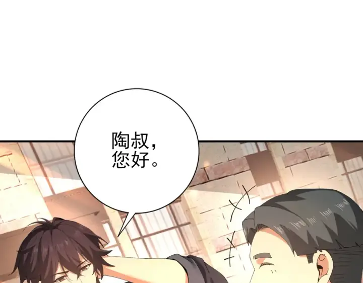 漫画《全民转职：驭龙师是最弱职业？》第160话 乘龙快婿争夺战第83张图