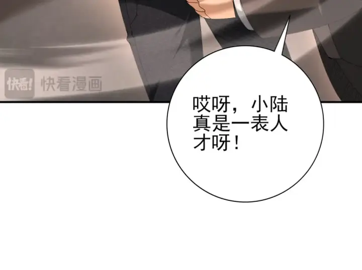 漫画《全民转职：驭龙师是最弱职业？》第160话 乘龙快婿争夺战第85张图
