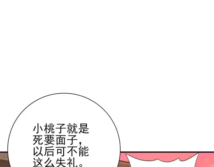 漫画《全民转职：驭龙师是最弱职业？》第160话 乘龙快婿争夺战第95张图