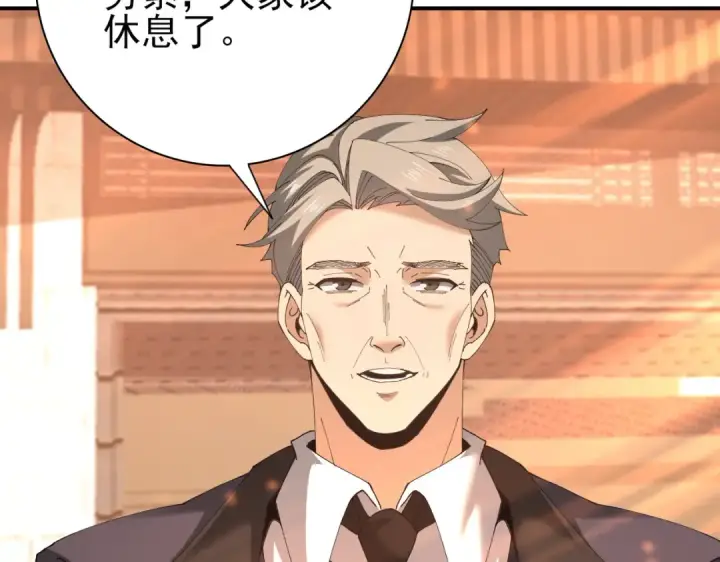 漫画《全民转职：驭龙师是最弱职业？》第160话 乘龙快婿争夺战第99张图