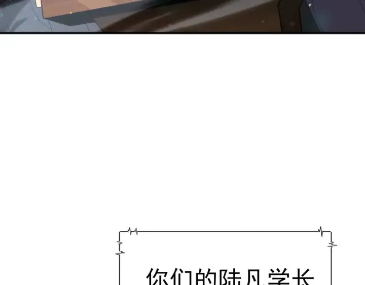 漫画《全民转职：驭龙师是最弱职业？》第161话 “我不在乎”第102张图