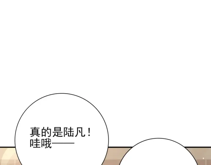 漫画《全民转职：驭龙师是最弱职业？》第161话 “我不在乎”第105张图