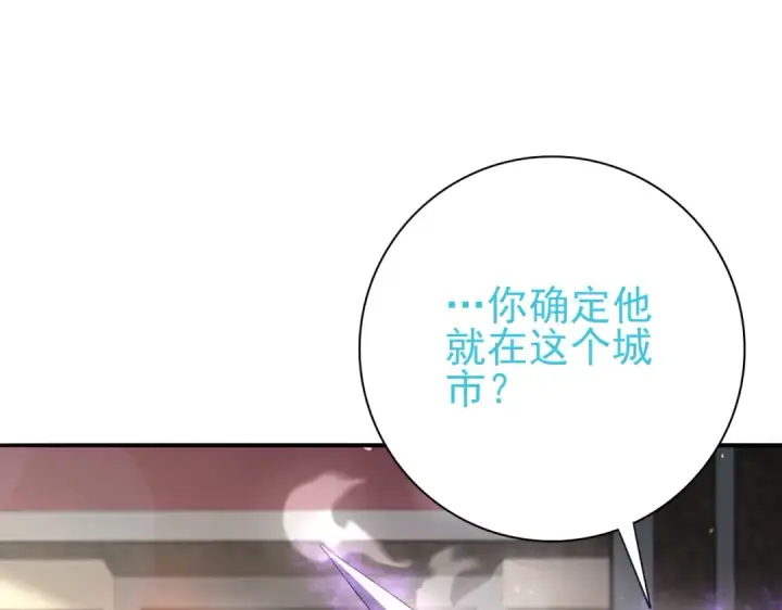 漫画《全民转职：驭龙师是最弱职业？》第161话 “我不在乎”第114张图