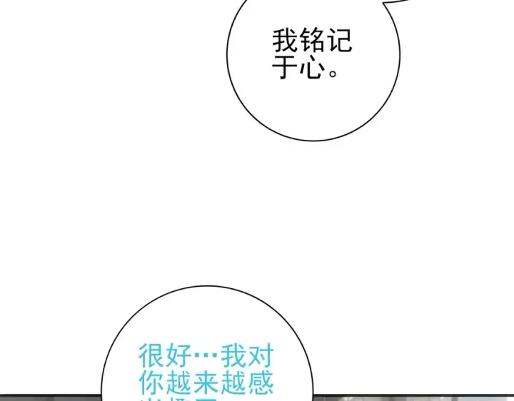 漫画《全民转职：驭龙师是最弱职业？》第161话 “我不在乎”第119张图