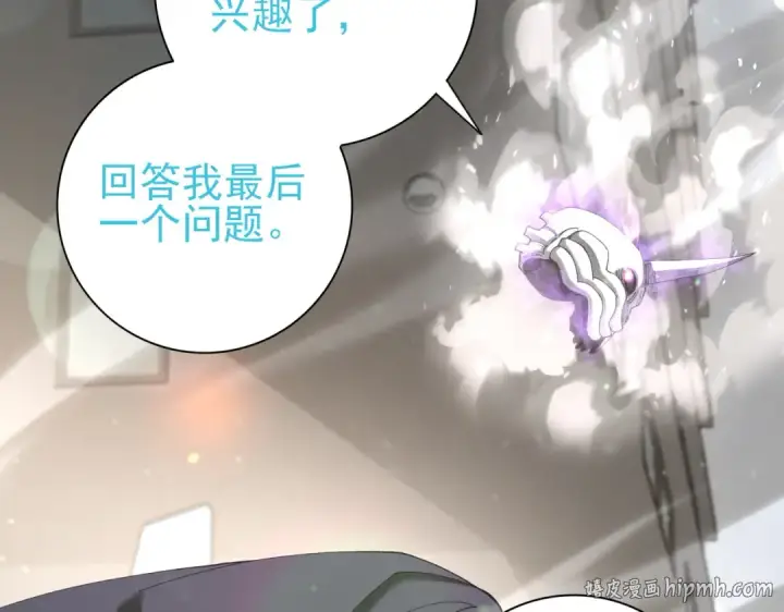 漫画《全民转职：驭龙师是最弱职业？》第161话 “我不在乎”第120张图
