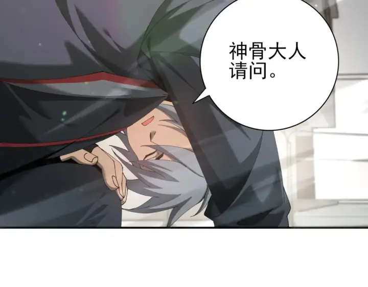 漫画《全民转职：驭龙师是最弱职业？》第161话 “我不在乎”第121张图