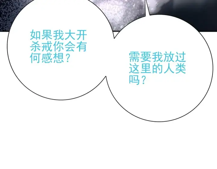 漫画《全民转职：驭龙师是最弱职业？》第161话 “我不在乎”第124张图