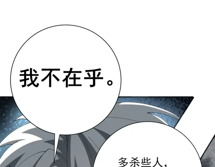 漫画《全民转职：驭龙师是最弱职业？》第161话 “我不在乎”第125张图