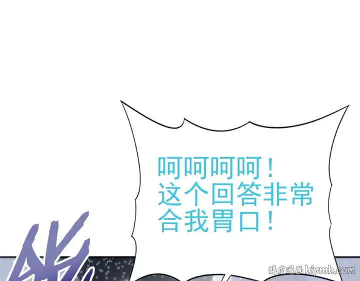 漫画《全民转职：驭龙师是最弱职业？》第161话 “我不在乎”第128张图