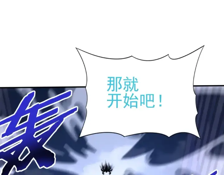 漫画《全民转职：驭龙师是最弱职业？》第161话 “我不在乎”第131张图