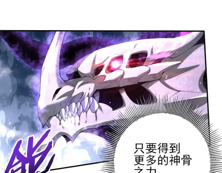 漫画《全民转职：驭龙师是最弱职业？》第161话 “我不在乎”第138张图