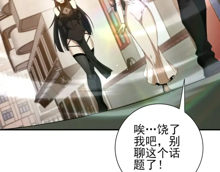 漫画《全民转职：驭龙师是最弱职业？》第161话 “我不在乎”第27张图