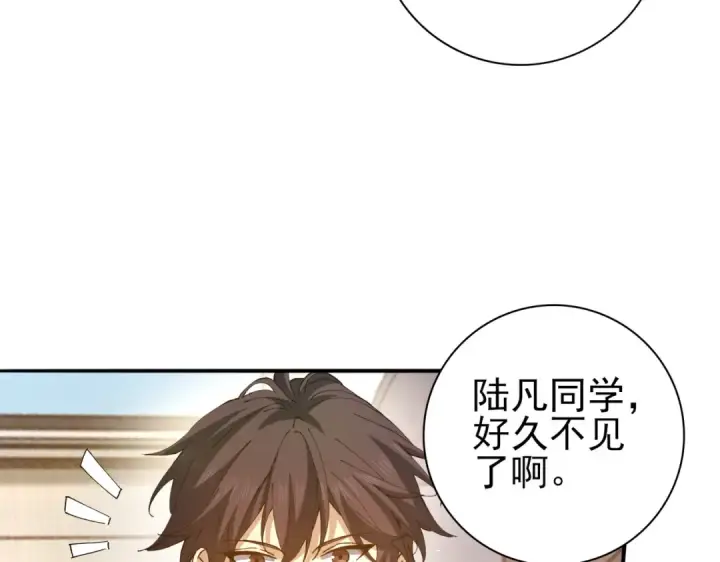 漫画《全民转职：驭龙师是最弱职业？》第161话 “我不在乎”第28张图