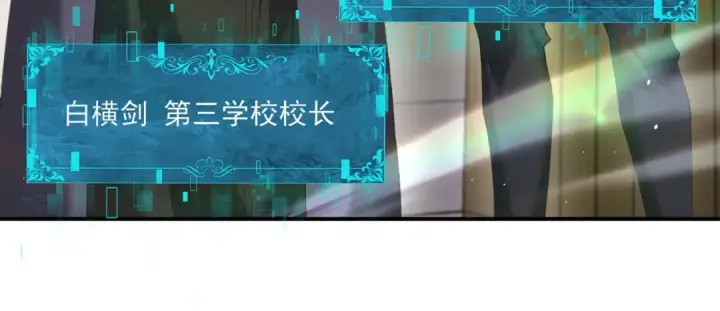 漫画《全民转职：驭龙师是最弱职业？》第161话 “我不在乎”第32张图