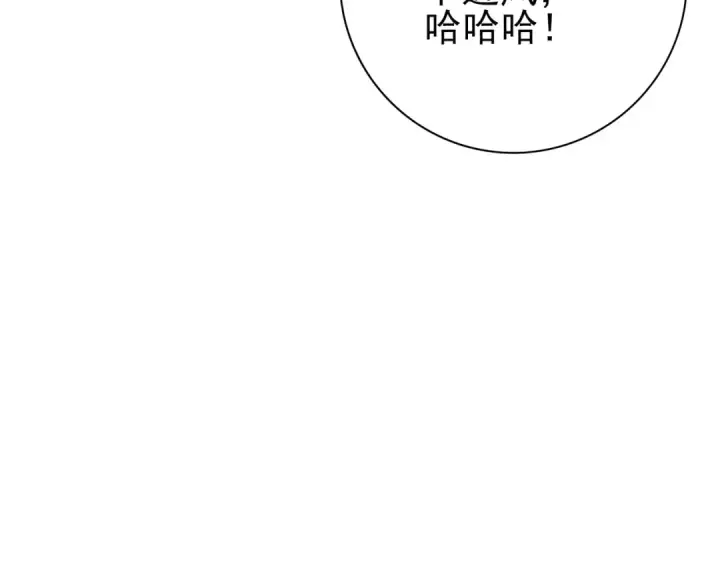 漫画《全民转职：驭龙师是最弱职业？》第161话 “我不在乎”第42张图
