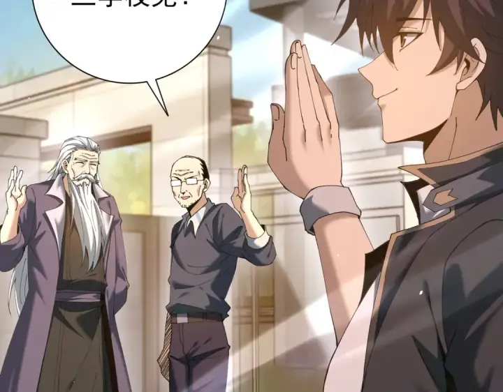 漫画《全民转职：驭龙师是最弱职业？》第161话 “我不在乎”第44张图