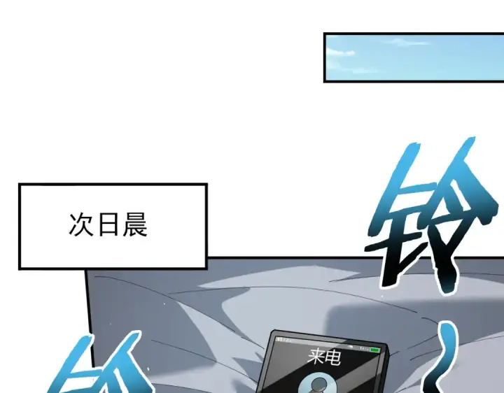 漫画《全民转职：驭龙师是最弱职业？》第161话 “我不在乎”第47张图