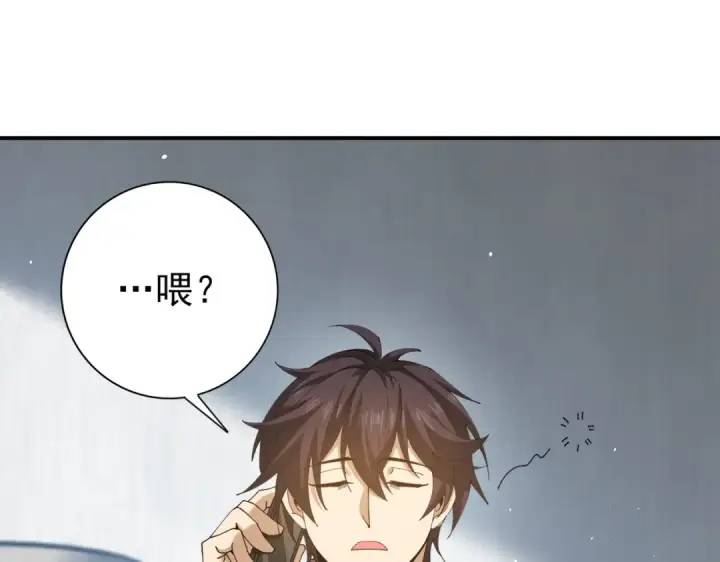 漫画《全民转职：驭龙师是最弱职业？》第161话 “我不在乎”第49张图