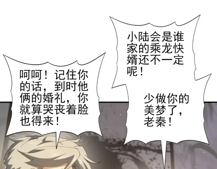 漫画《全民转职：驭龙师是最弱职业？》第161话 “我不在乎”第5张图