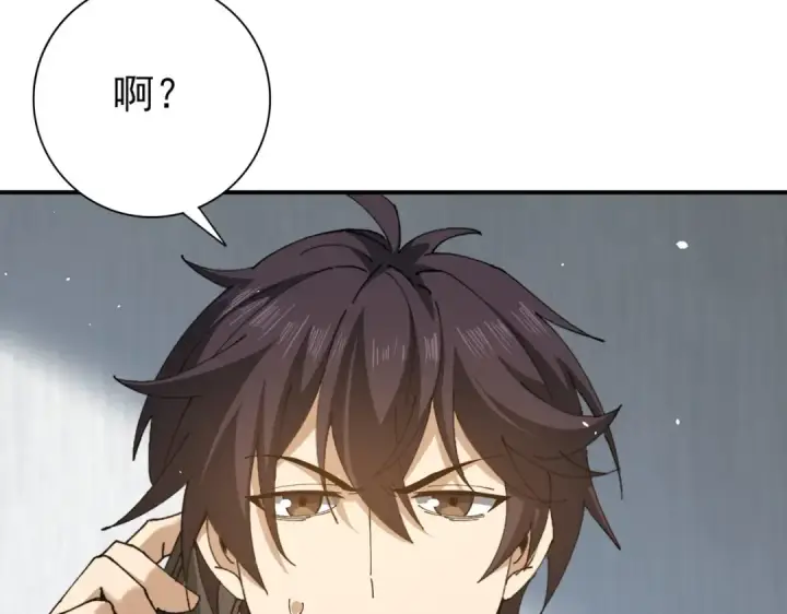 漫画《全民转职：驭龙师是最弱职业？》第161话 “我不在乎”第52张图