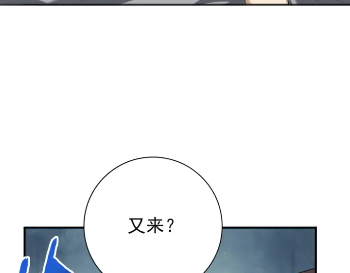 漫画《全民转职：驭龙师是最弱职业？》第161话 “我不在乎”第57张图