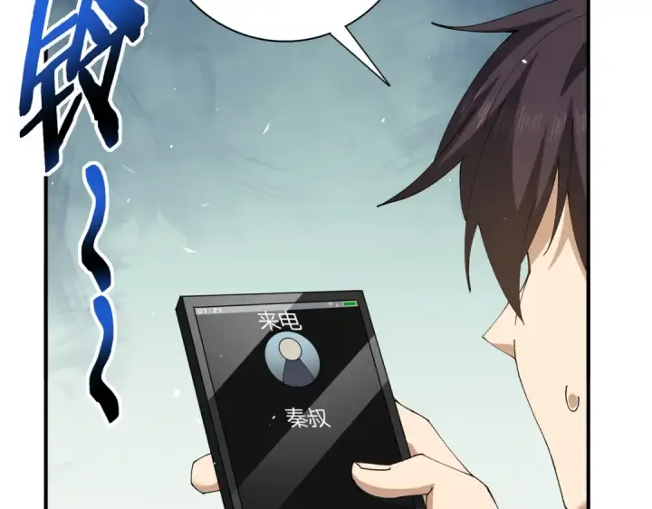 漫画《全民转职：驭龙师是最弱职业？》第161话 “我不在乎”第58张图