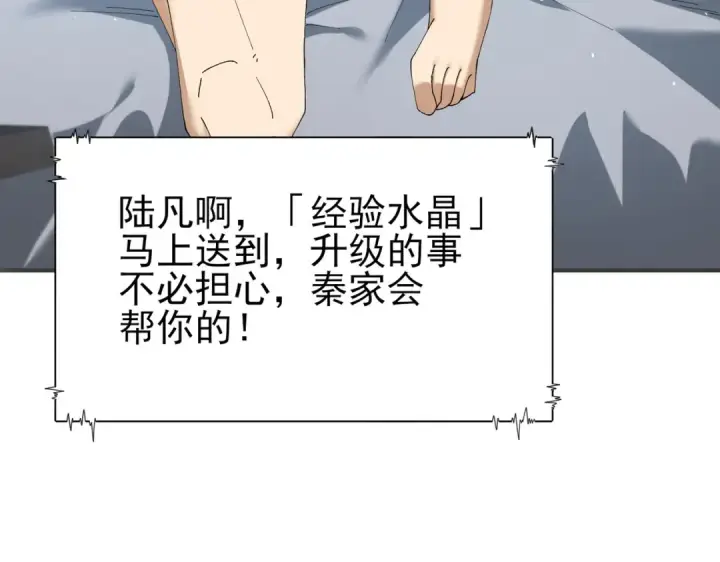 漫画《全民转职：驭龙师是最弱职业？》第161话 “我不在乎”第62张图
